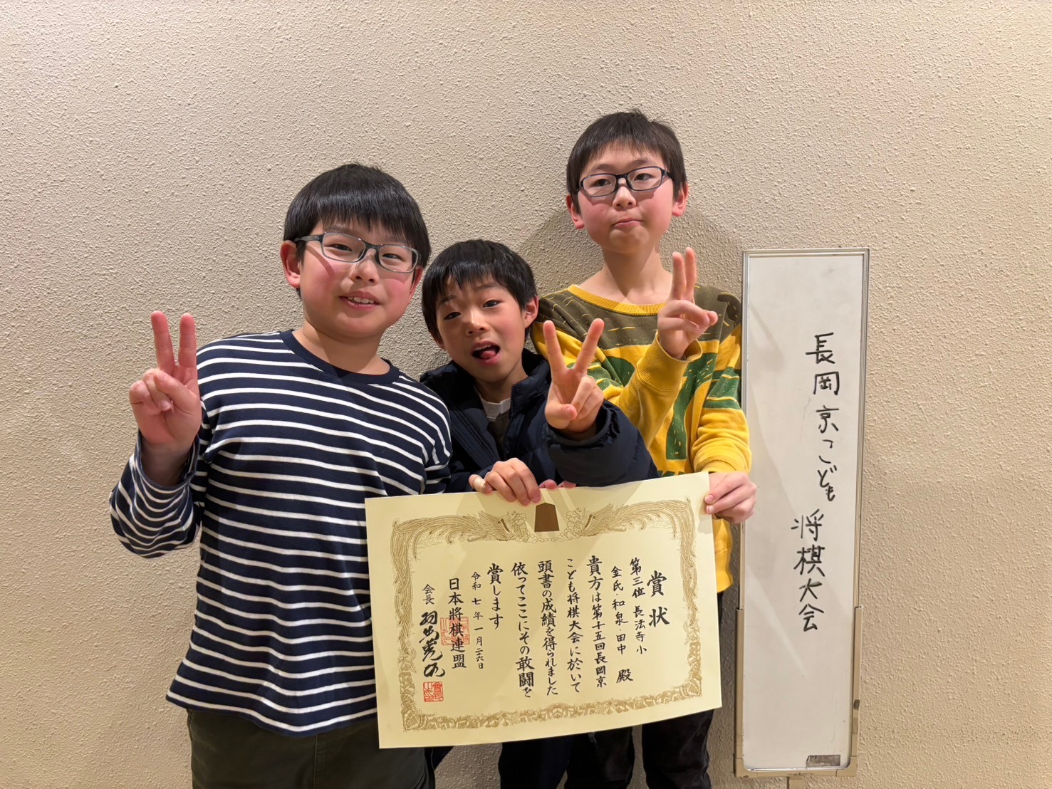 第三位 長法寺小 金氏・和泉・田中チーム