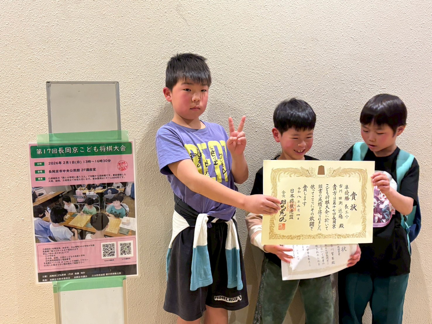 準優勝　古川・田渕・近藤チーム