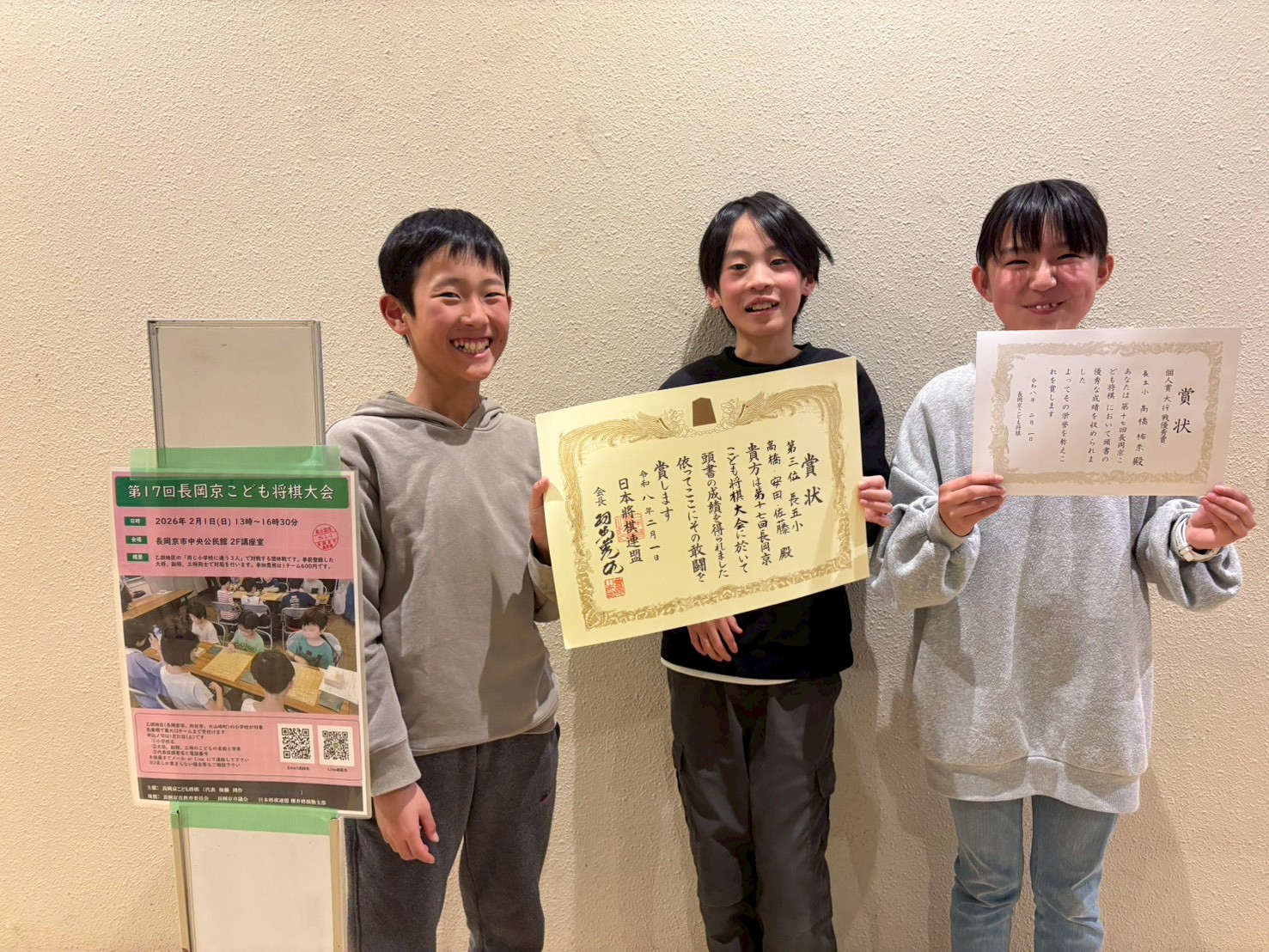 第3位　長5小　高橋・安田・佐藤